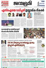 Kozhikode