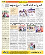 Guntur Constituencies