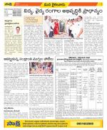 Krishna Constituencies