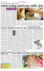Dindigul-Madurai Supplement