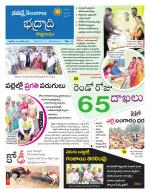 Bhadradri Kothagudem