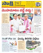 Jayashankar District