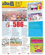 Guntur Amaravathi District