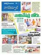 Nagarkurnool