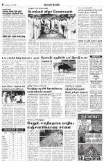 Nilgiri-Coimbatore Supplement