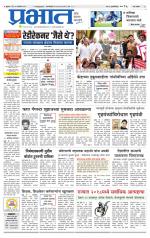 पुणे शहर आवृत्ती