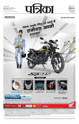 Balaghat Seoni Patrika