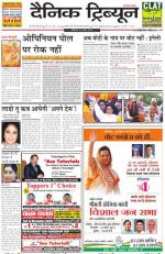 Dainik Tribune (Gurgaon Edition)