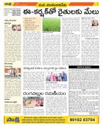 Guntur Amaravathi Constituencies