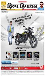 Divya Himachal Chandigarh+Mera Shimla +Aastha