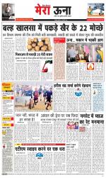 Divya Himachal Dharamsala +Mera Una +Aastha