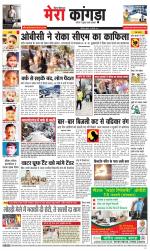 Divya Himachal Dharamsala+ Mera Kangra +Aastha