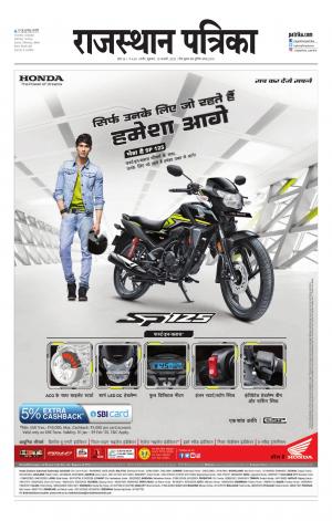 Rajasthan Patrika Nagaur