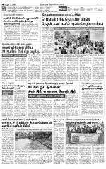 Tiruvannamalai-Vellore Supplement