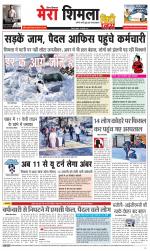 Mera Shimla (City Plus)