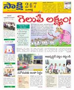 Sangareddy District