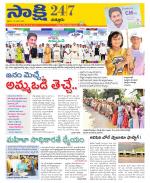 Chittoor District
