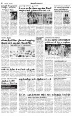 Tirupur-Coimbatore Supplement