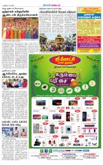 Nellai District-Tirunelveli Supplement