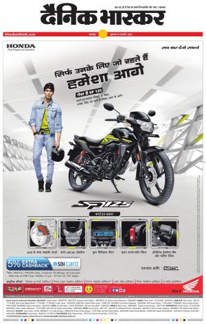 बालाघाट