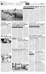 Dharmapuri-Salem Supplement