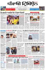 Punjabi Tribune