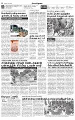 Nagai-Trichy Supplement