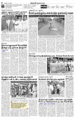 Thiruvarur-Trichy Supplement
