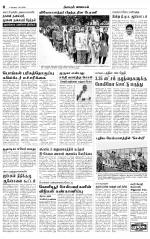 Coimbatore Supplement