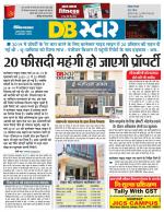 जबलपुर डीबी स्टार 