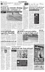Thanjavur-Trichy Supplement