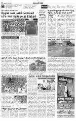 Karur-Trichy Supplement