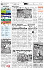 Pudukkottai-Trichy Supplement