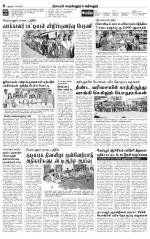Perambalur-Trichy Supplement
