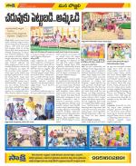 Vijayanagaram Constituencies