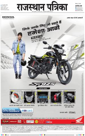 Bharatpur dak Rajasthan Patrika