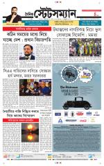 Dainik-Statesman
