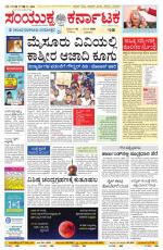 Namma Bengaluru, ಬೆಂಗಳೂರು