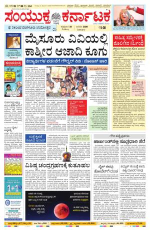 January,10,2020,bangalore