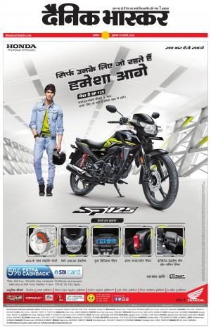 अकोला मेल