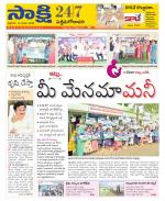 West Godavari District