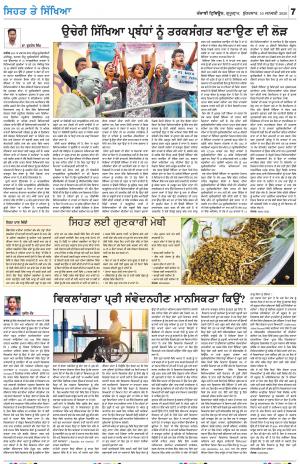 SEHAT_10_January_2020