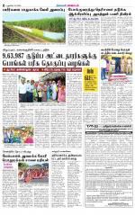 Villupuram Supplement