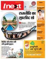 Agra Hindi ePaper, Agra Hindi Newspaper – InextLive