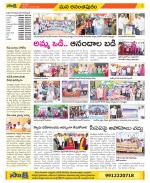 Anantapur Constituencies