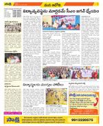 Kurnool Constituencies