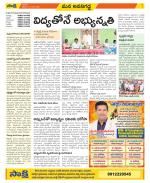 Vijayawada City Constituencies