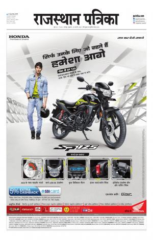 Rajasthan Patrika Jodhana