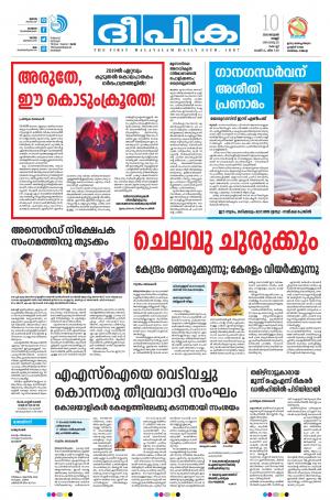 Deepika 10 January 2020