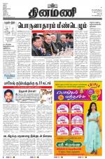 Dinamani - Dharmapuri